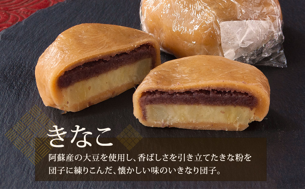 熊本郷土スイーツ「いきなりだんご」食べ比べセット 4種16個セット 冷凍 保存可 郷土菓子 スイーツ お菓子 人気 美味しい  セット 詰め合わせ 熊本 阿蘇