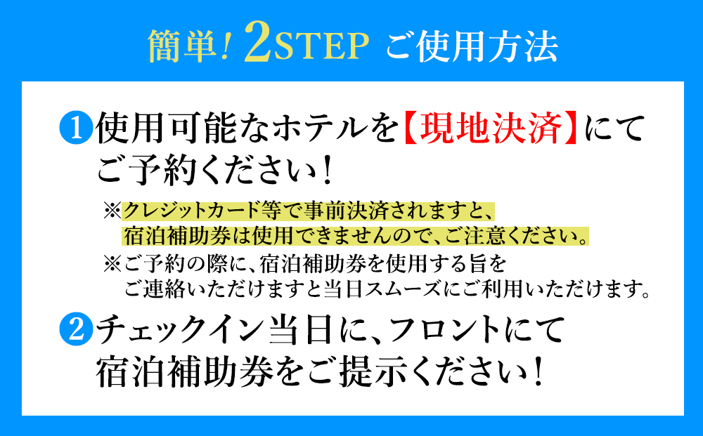【20,000円分】 阿蘇市 宿泊補助券 観光 旅行 宿泊補助券 クーポン チケット 人気 観光地 選べる 旅館 ホテル 温泉 旅 宿泊 父の日　熊本 阿蘇 ホテルクーポン