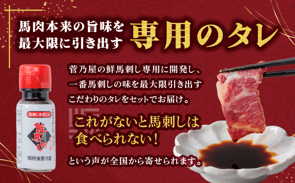 【ふるさと納税】4種食べ比べ 国産 鮮馬刺し バラエティーセット 計220g 桜うまトロ ユッケ 大トロ ロース  専用タレ付き 小分け 真空パック 千興ファーム 熊本 阿蘇市