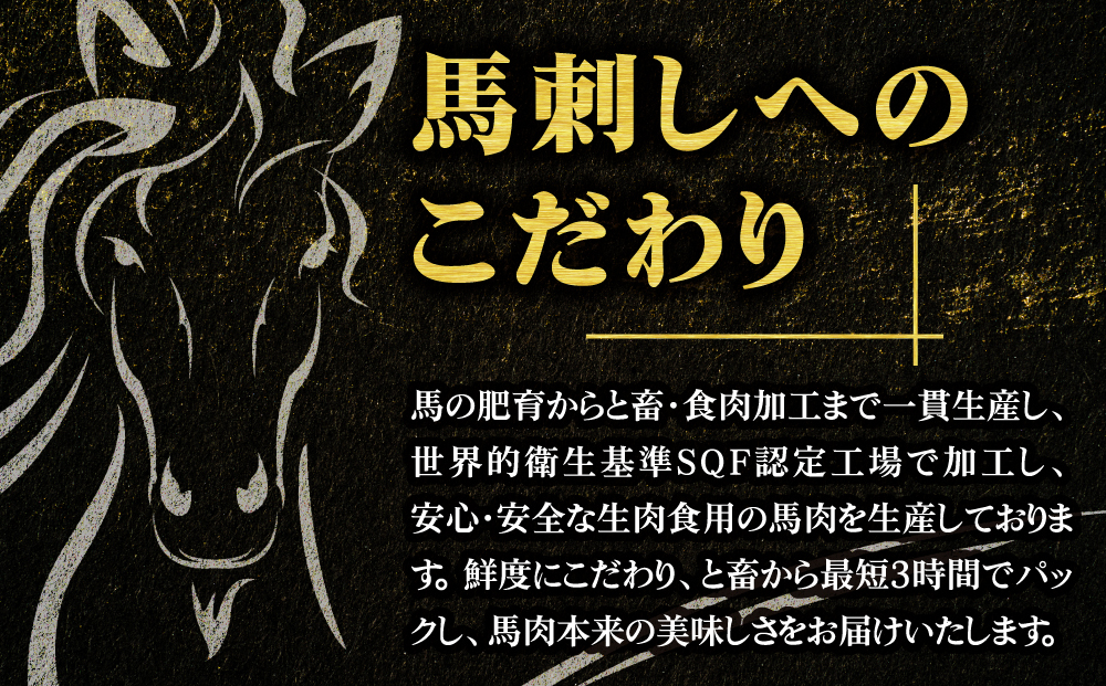 【ふるさと納税】国産 赤身馬刺し 400g  専用タレ付き 50㎖ 冷凍 小分け 真空パック 鮮馬刺し 直送 千興ファーム  熊本 阿蘇市