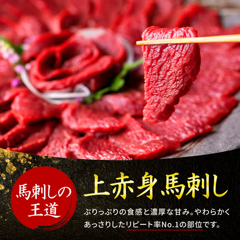 【国産】 豪華4種馬刺し食べ比べセット 馬刺し 霜降り 赤身 セット 食べ比べ 馬肉 400g 生姜 醤油 ユッケ 小分け 熊本