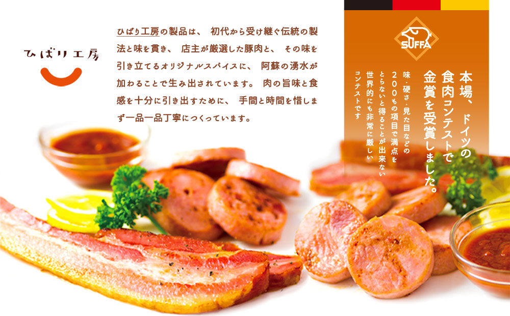 ひばり工房 ベーコンスライス+ver1 ロースハムスライス 170g×2 ベーコン 170g×2  本場 ドイツ suffa コンテスト 金賞 豚肉 食べ比べ 小分け 人気 美味しい 手作り 熊本県 阿蘇市