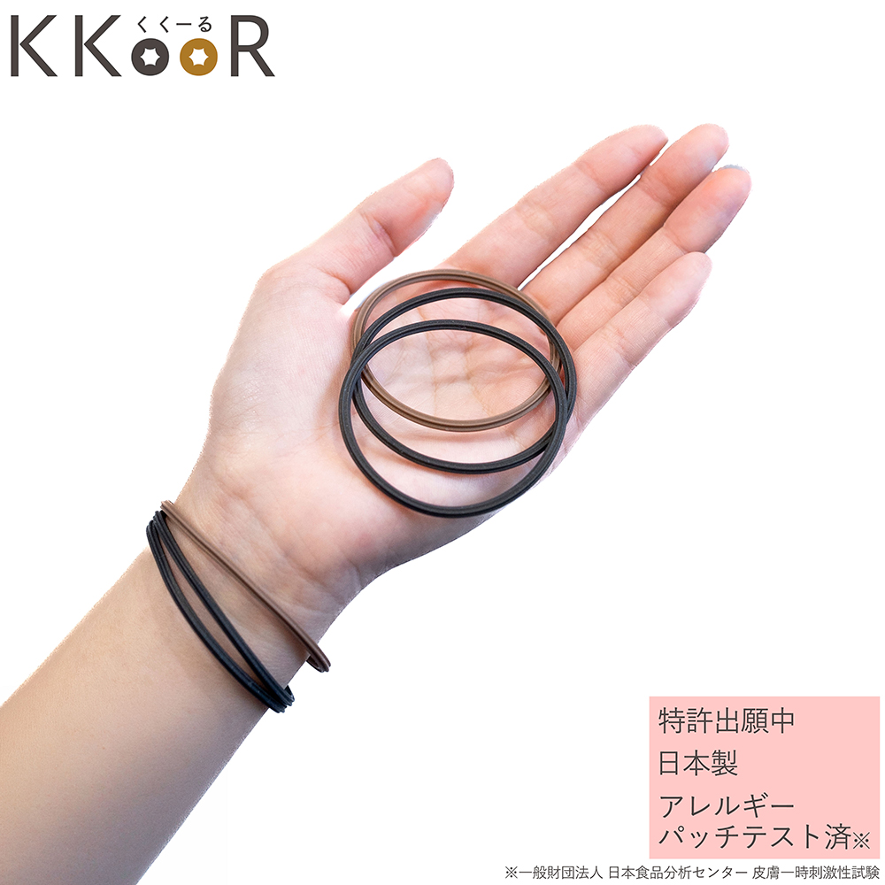 KKOOR （くくーる） 3本入り×3袋 ヘアゴム ククール ゴム シリコーンゴム エスプレッソブラック ミルクティーブラウン 日本製 熊本県 阿蘇市