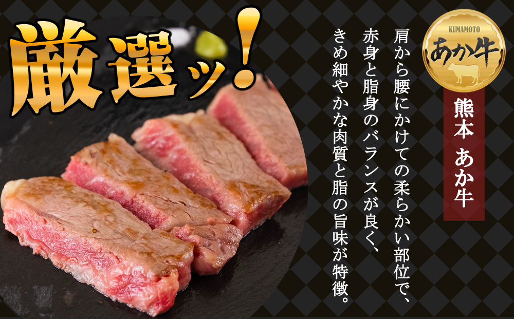 【父の日】【阿蘇あか牛】 牛肉精選３種セット Ver.4 【 ロースステーキ すき焼き用モモ あか牛ハンバーグ ブランド牛 牛肉 和牛 肉 赤牛　国産和牛あか牛 国産 人気 バラエティ 食べ比べ 希少 数量限定 熊本 阿蘇 熊本県 阿蘇市】