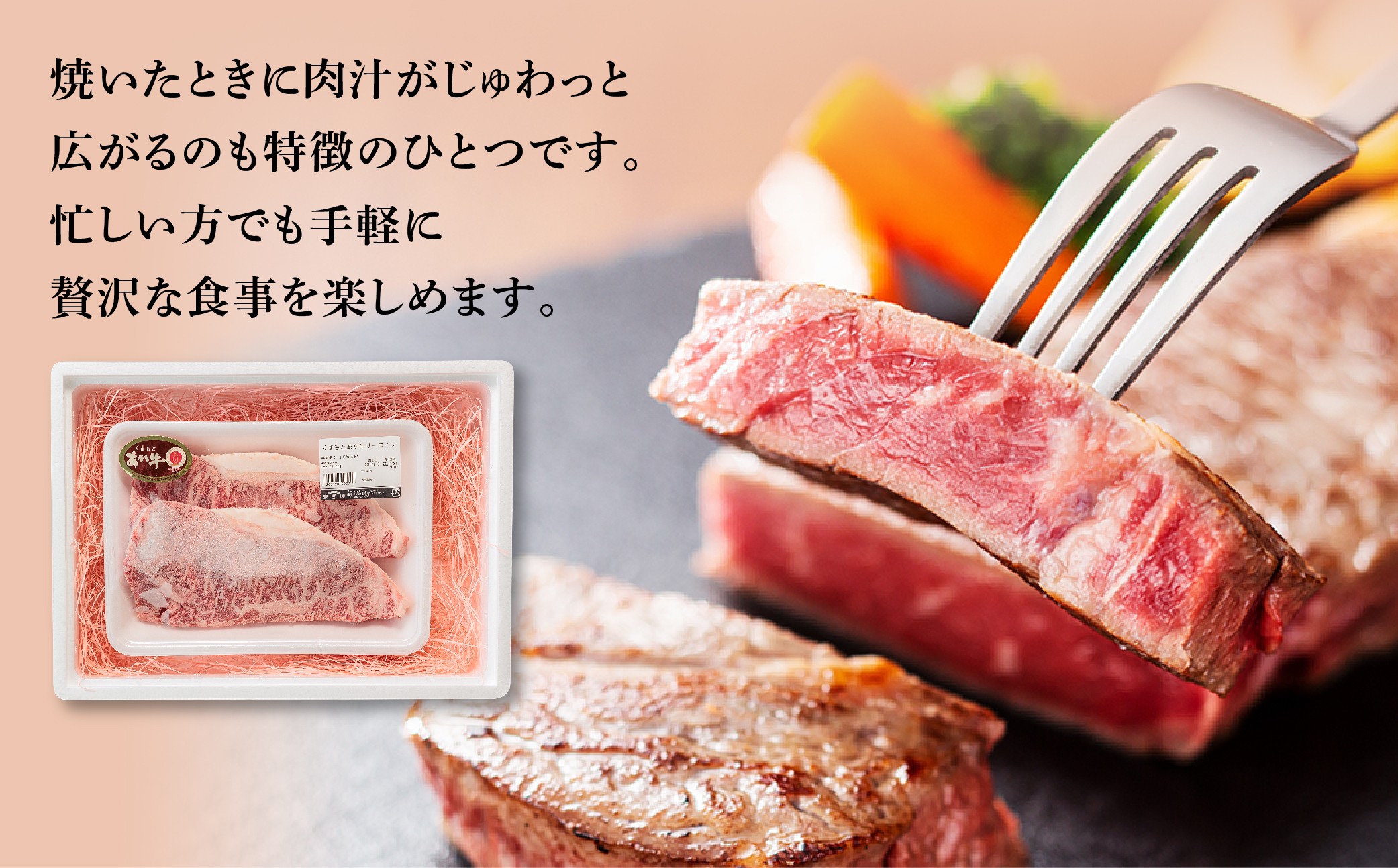 【畜協直】あか牛サーロインステーキ200g×2 ブランド牛 和牛 牛肉 国産 ステーキ 200g×2 サーロイン ジューシー 人気 熊本 阿蘇 希少 希少部位