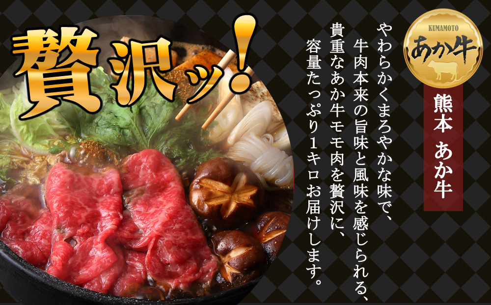 【父の日】【阿蘇あか牛】 牛肉精選３種セット Ver.4 【 ロースステーキ すき焼き用モモ あか牛ハンバーグ ブランド牛 牛肉 和牛 肉 赤牛　国産和牛あか牛 国産 人気 バラエティ 食べ比べ 希少 数量限定 熊本 阿蘇 熊本県 阿蘇市】