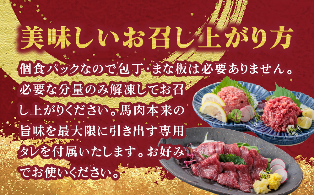 【ふるさと納税】3種食べ比べ 国産 鮮馬刺し バラエティー3種セット 計370g 桜うまトロ ユッケ 赤身スライス 専用タレ付き 小分け 真空パック 直送 千興ファーム 熊本 阿蘇市