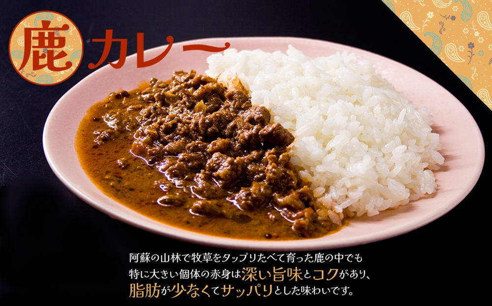 “ジビエカレー専門店”が作るカレーとやみつき！スパイスセット！