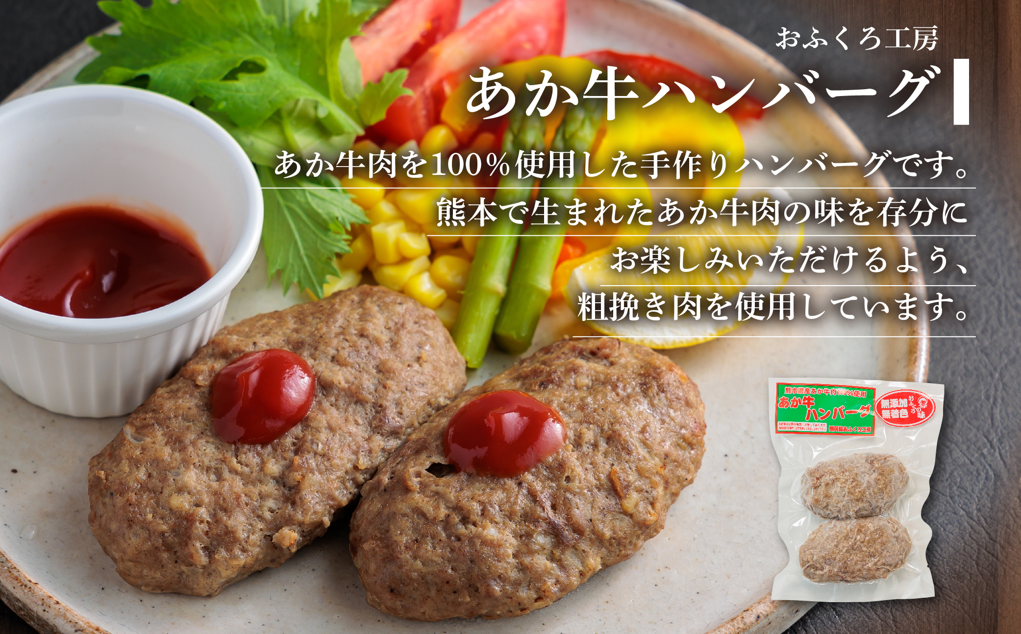 ハンバーグ バラエティーセット 6種類 約1.7kg あか牛 ポーク トマト 煮込み セット 詰め合わせ 食べ比べ 人気 美味しい 熊本 阿蘇