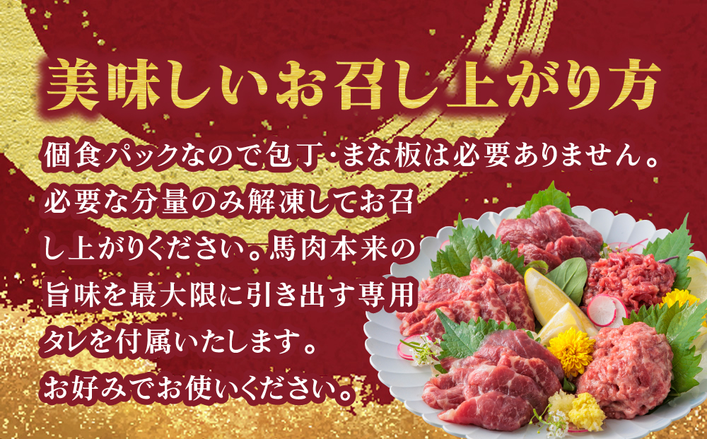 【ふるさと納税】5種食べ比べ 国産 鮮馬刺し バラエティーセット 計340g 赤身  桜うまトロ ユッケ 大トロ ロース  専用タレ付き 小分け 真空パック 千興ファーム 熊本 阿蘇市