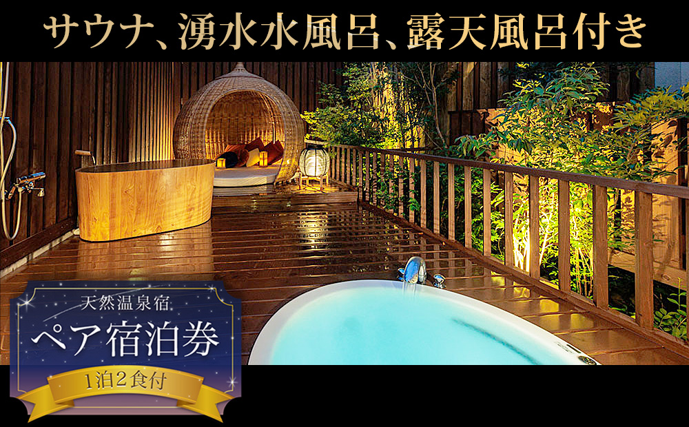 阿蘇 つるや旅館 キングベッド和洋室宿泊券【KOBUSHI】サウナ 露天風呂付き あか牛サーロイン 馬刺し会席 1泊2食付き宿泊券 阿蘇神社徒歩5分 熊本県 阿蘇市