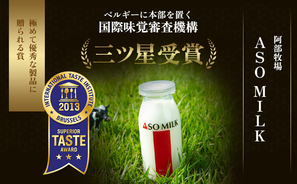 【JALふるさと納税限定】ASOMILK グランドセレクション 牛乳・飲むヨーグルト・バームクーヘン・チーズ・クッキーの豪華セット 熊本県 阿蘇市