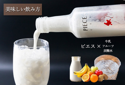 PIECE 〜ピエス〜 ヨーグルトリキュール 200ml×5本セット