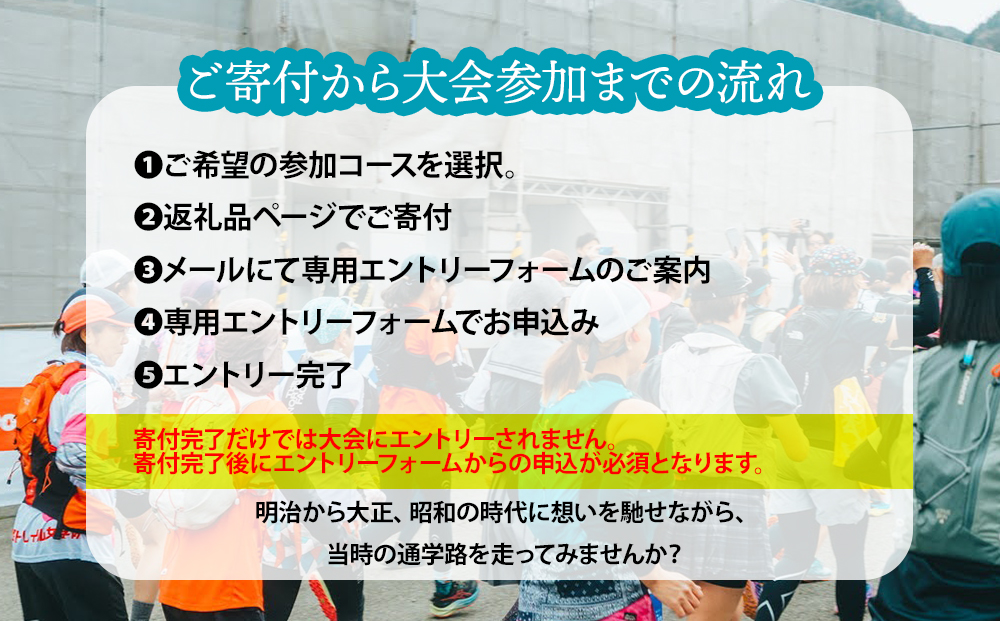 【2026年4月11日(土)開催】第5回『阿蘇トレイル女学院』エントリー出走権 【10km】