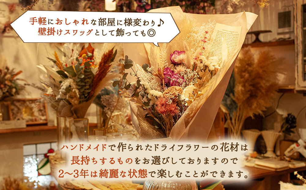 好きな色で選べる！阿蘇のドライフラワー（Lサイズ：オレンジ系） ドライフラワー 手作り ハンドメイド インテリア 花 フラワー アレジメント 贈り物 プレゼント 綺麗 熊本 阿蘇	