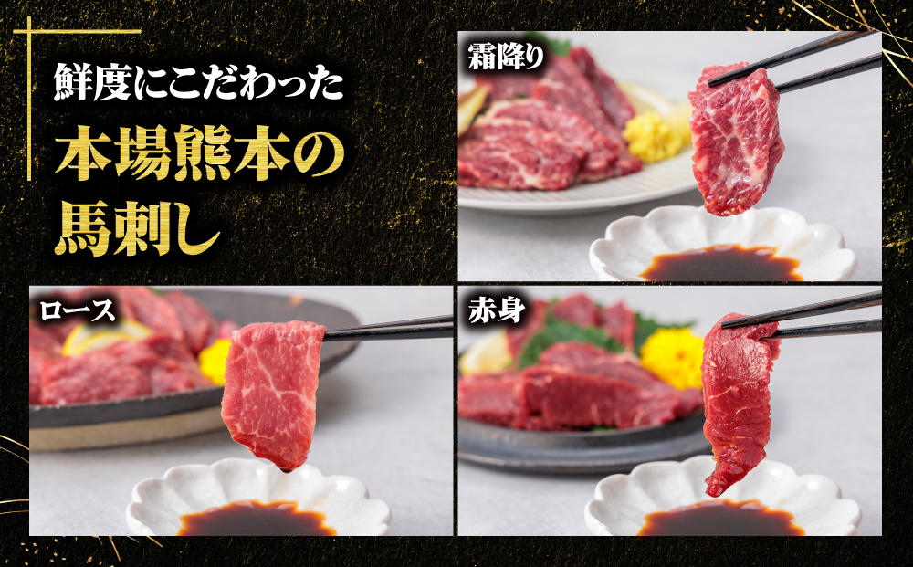 【ふるさと納税】国産 部位堪能 7種馬刺し食べ比べブロック 計540g 霜降りロース 赤身 ヒレ タタキ 桜うまトロ ユッケ 専用タレ ポン酢付き 小分け 真空パック 直送 千興ファーム 熊本 阿蘇市