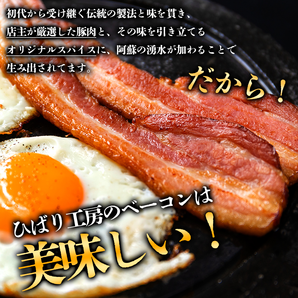 季節のお野菜とひばり工房 3大人気セットver.2 詰め合わせ 食べ比べ 野菜 ベーコン ハム ソーセージ ドイツ コンテスト suffa 金賞 手作り 豚肉 新鮮 減農薬 旬 産地直送 採れたて 美味しい 人気 父の日　熊本 阿蘇