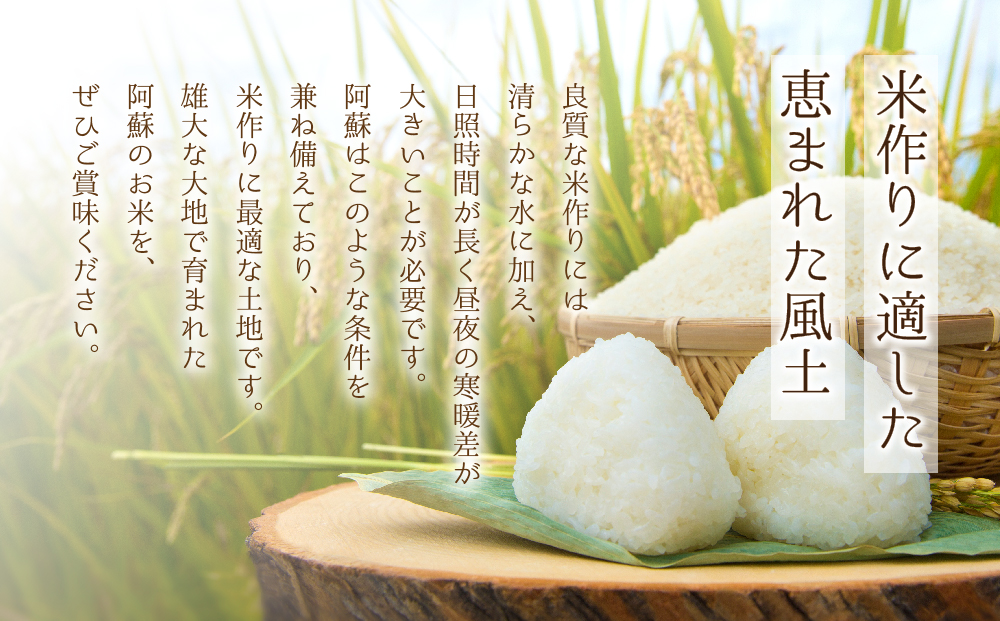 【お米】特別栽培米 ミルキークイーン 約27kg×1【（白米）阿蘇アグロスタイル 米 ごはん 人気 美味しい みるきーくいーん 甘味 もちもち なめらか 減農薬 湧水 熊本 阿蘇 熊本県 阿蘇市】