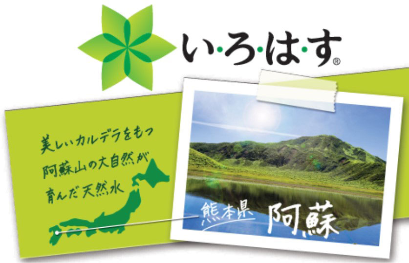 い・ろ・は・す （いろはす） 阿蘇の天然水 2L×6本 （1箱） 天然水 水 人気 ミネラルウォーター ミネラル 熊本 阿蘇 備蓄 防災 美味しい ドリンク 飲料水 飲料 