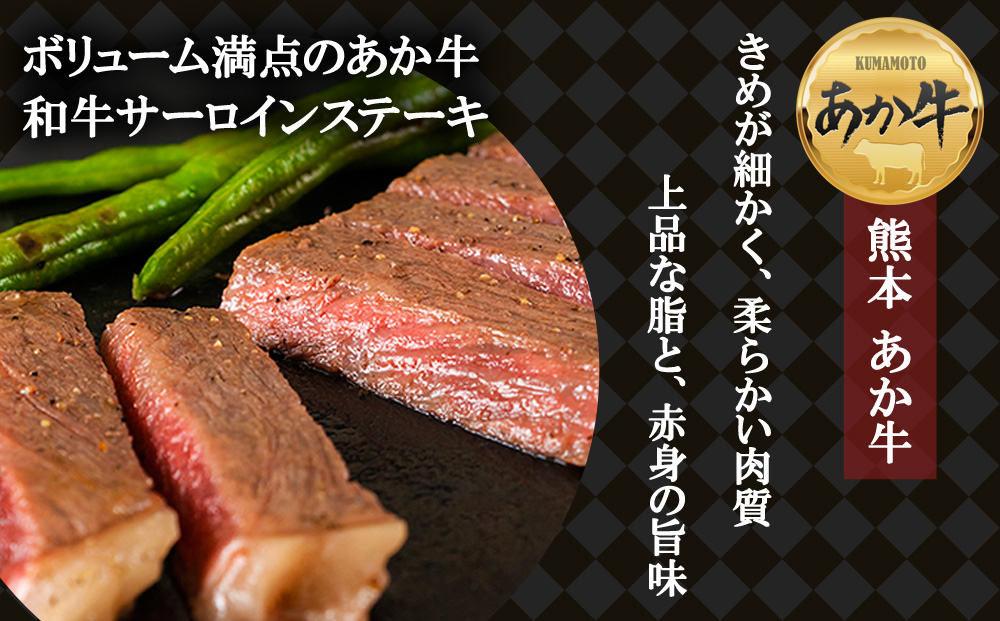 あか牛 ランプ サーロイン ステーキセット 約600g ブランド牛 牛肉 和牛 赤牛　国産和牛　肉 国産 ランプ ステーキ 赤身 ヘルシー あか牛 人気 希少 希少部位　父の日　 熊本 阿蘇