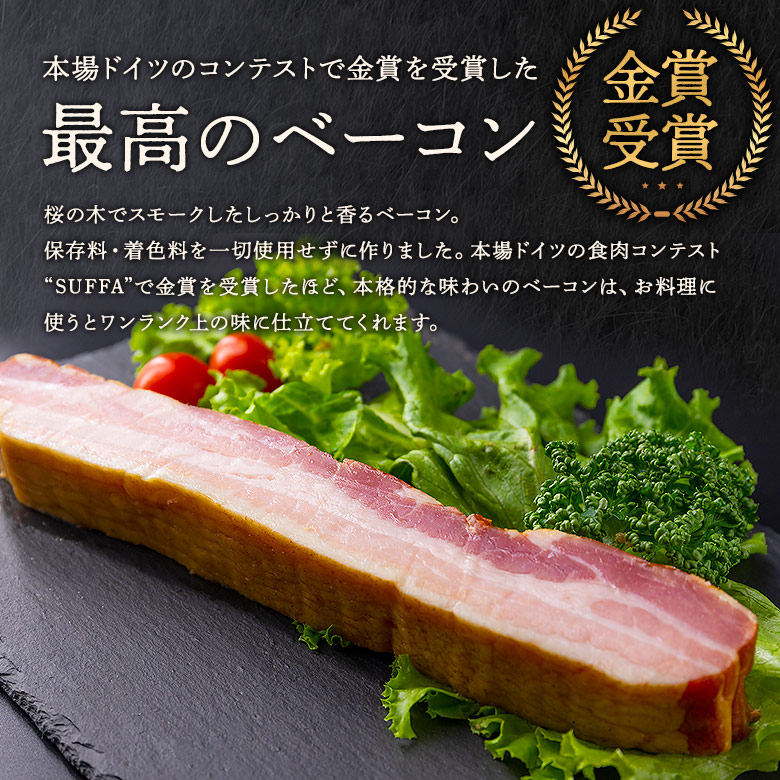 ひばり工房 業務用ベーコンブロック 約8kg（2kg×4袋）冷凍 ベーコン ブロック 本場 ドイツ コンテスト suffa 金賞 人気 美味しい 手作り 大容量 レストラン カフェ 熊本県 阿蘇市