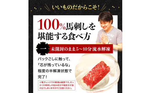 【国産】上赤身と高級馬刺し大トロとユッケの豪華3種食べ比べセット 馬刺し 霜降り 赤身 セット 食べ比べ 馬肉 400g 生姜 醤油 ユッケ 小分け 熊本