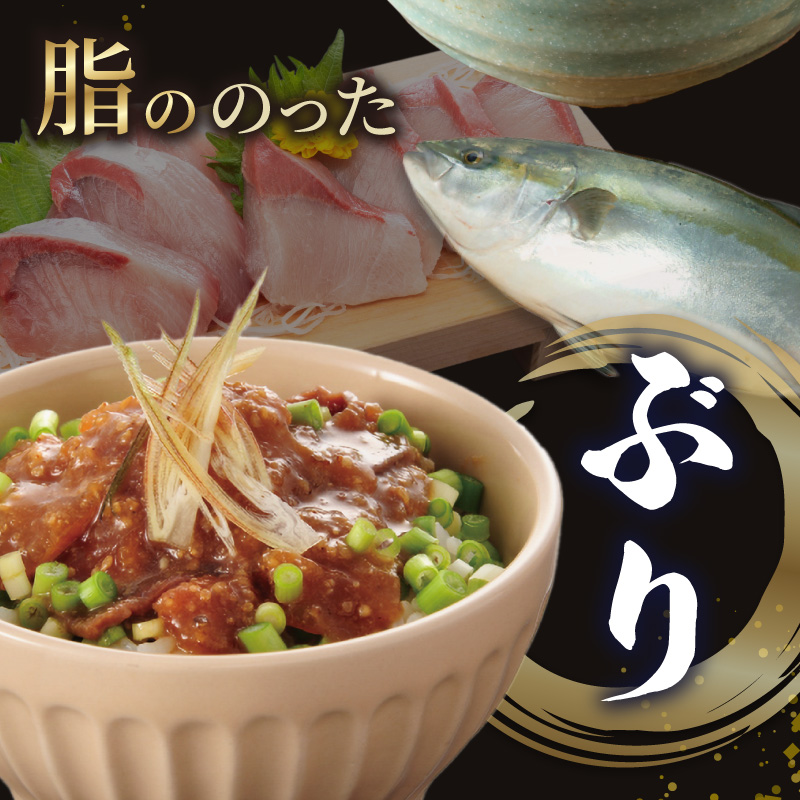 S006-015_漁師の沖めし三種（真鯛、ぶり、あおりいか）(70g)×6袋