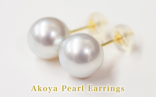 S085-359_8mm - 8.5mm あこや真珠 スタッドピアス ナチュラル【A：ピアス K18YG（イエローゴールド）】