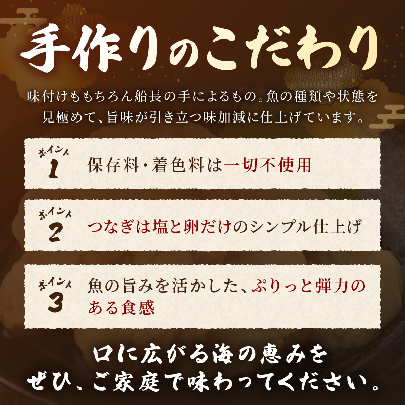 S072-008_調理いらずの新鮮すり身揚げセット
