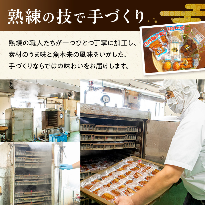 S028-003_懐かしかまぼこ8個セット(ばくだん、いわし揚げ、ハイヤ揚げなど）