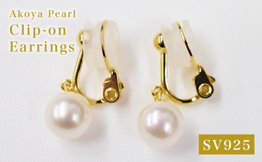 S085-325_天草産 8mm-8.5mm あこや真珠 ホワイトピンク 花珠級 スタッド パールピアス イヤリング 【イヤリング SV925（ゴールド）※ブラ】