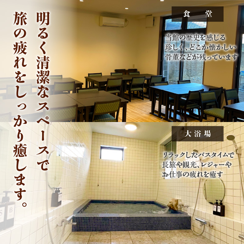 S158-001_栄美屋旅館　宿泊20,000円券