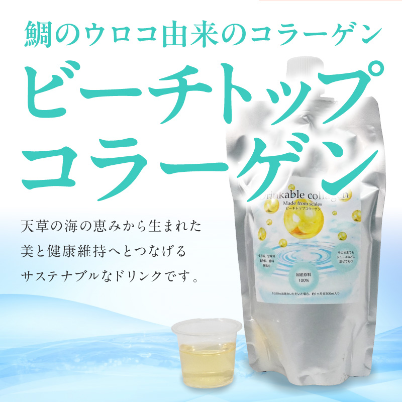 S182-003_ビーチトップコラーゲン(シーブリームタイプ）3パック