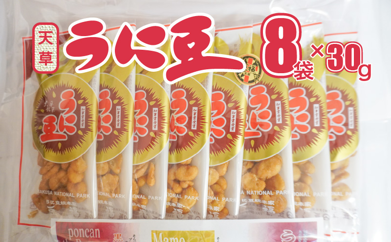 S054-012_天草うに豆 8袋（30g×8袋）