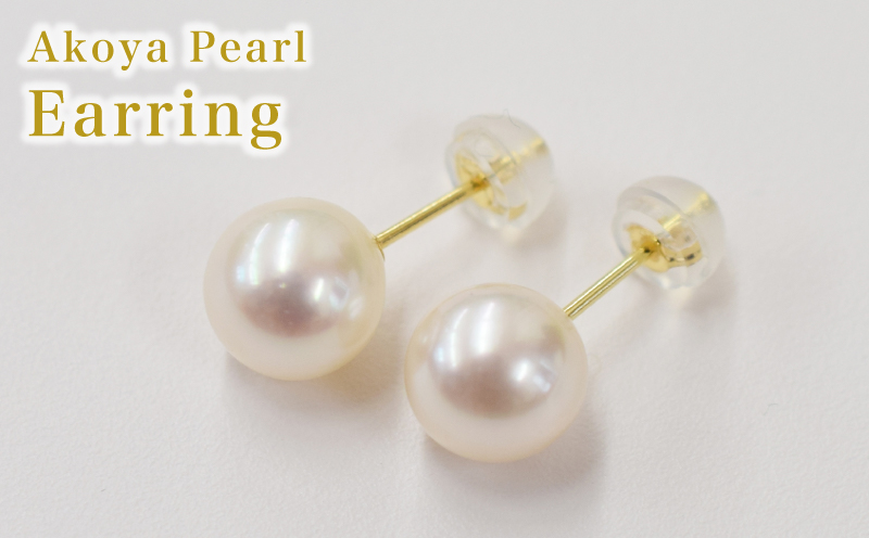 S085-589_あこや真珠 天草 ピアス 7.5mm - 8mm ホワイトピンク 真珠