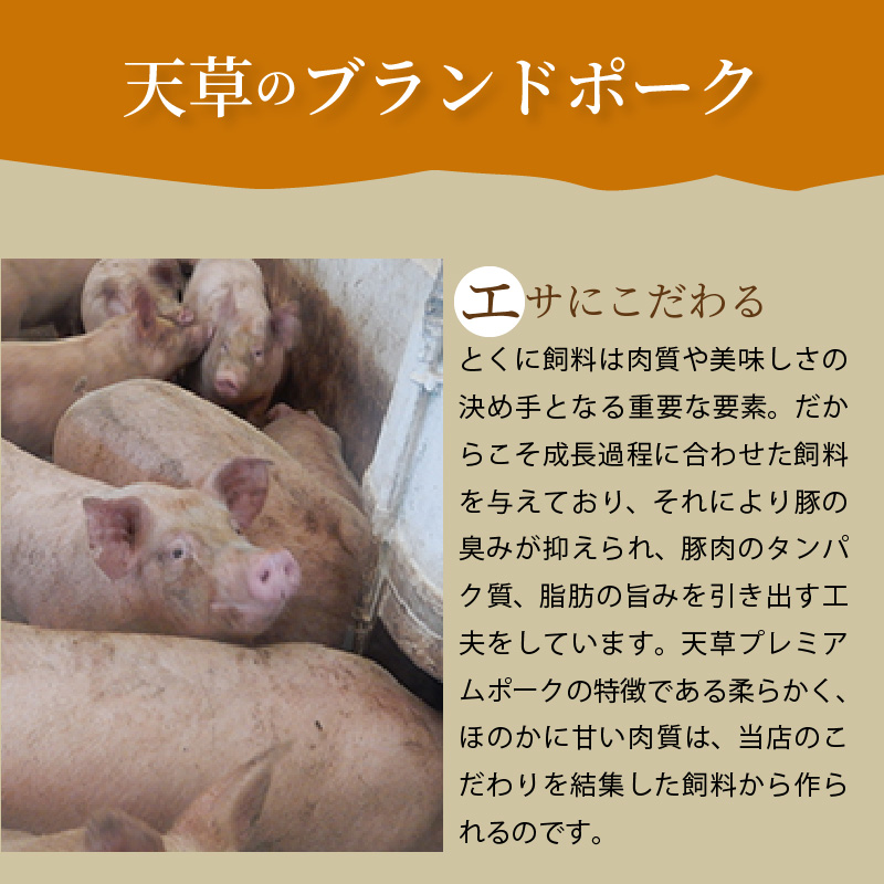 S058-025_天草プレミアムポーク よりどりセット約4kg