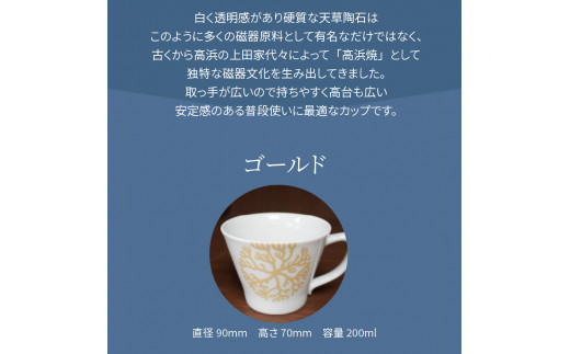 S026-173_新ソリカップ(小)　海松紋2個（ゴールド）