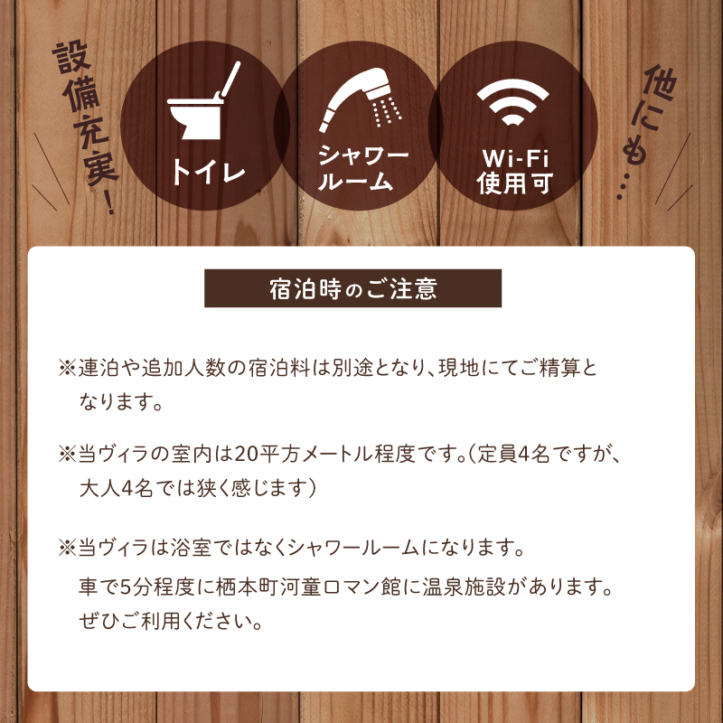 S184-003_Villa A Thyme(貸別荘)1泊ペア宿泊券＋新鮮地魚のお刺身セット