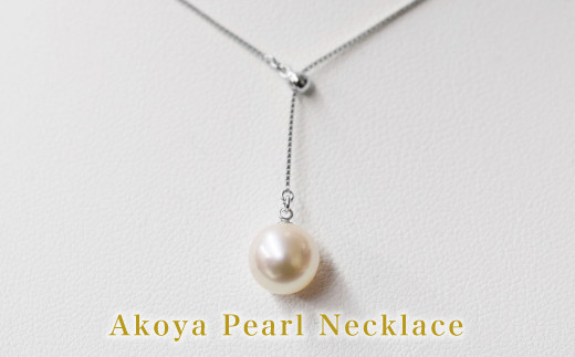 S085-338_天草産 7.5-8mm あこや真珠 Yスタイル パール ネックレス ホワイト ピンク 【Pt850】
