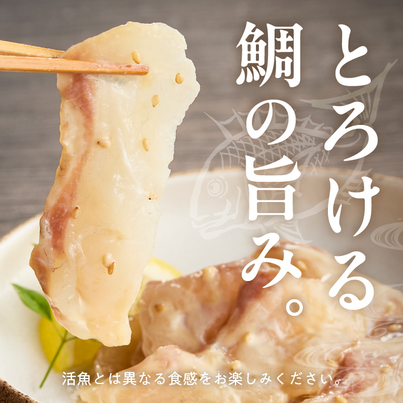 S010-083_真鯛ごま漬け4食セット