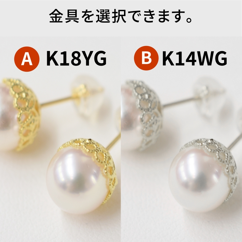 S101-426_あこや真珠 天草 熊本 ピアス 菊皿 8mm - 8.5mm 花型 ホワイトピンク K18 K14 本真珠  