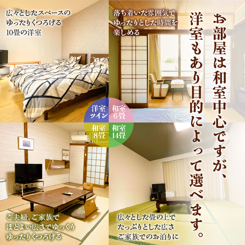 S158-001_栄美屋旅館　宿泊20,000円券