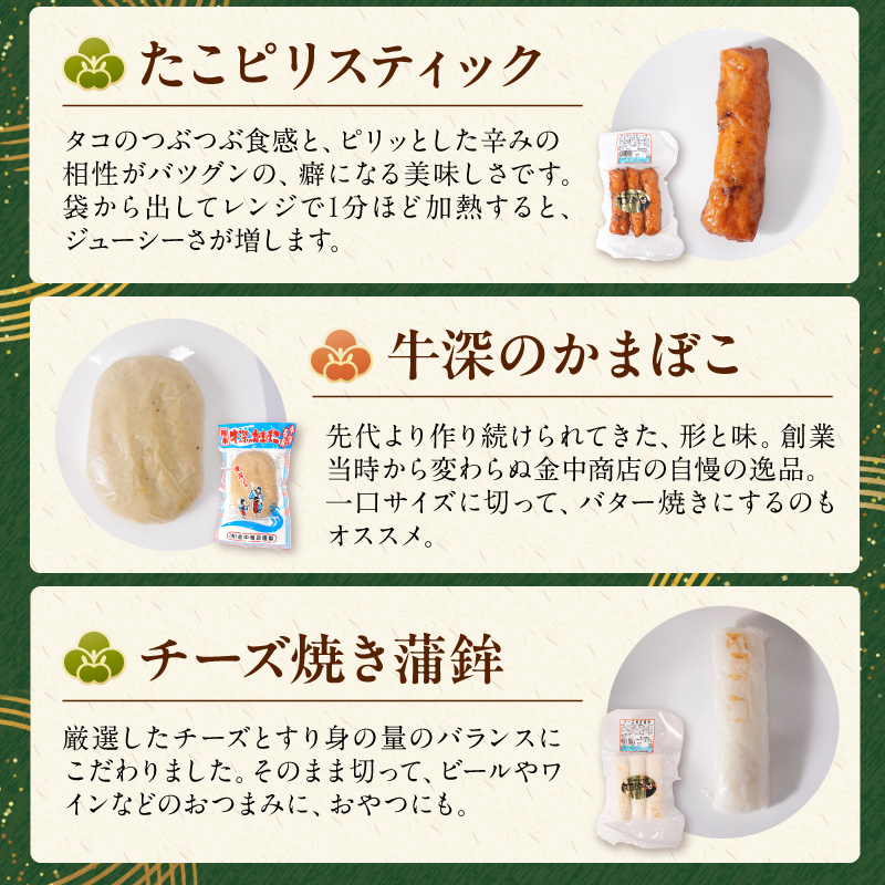 S028-003_懐かしかまぼこ8個セット(ばくだん、いわし揚げ、ハイヤ揚げなど）