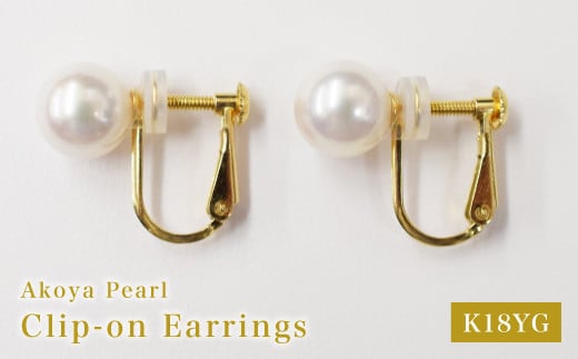 S085-332A_天草産 8mm - 8.5mm あこや真珠 ホワイトピンク 花珠級 イヤリング パールイヤリング K18 K14 【E：シリコン小 K18YG（イエローゴールド）※直結】