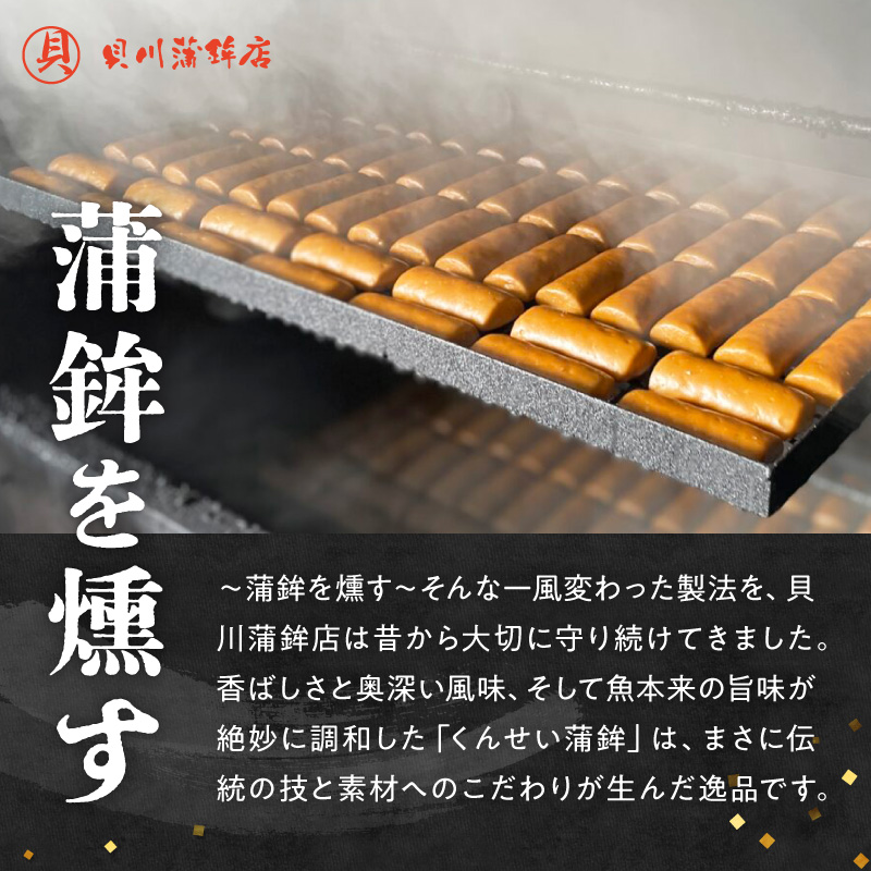 S080-002-T06M_【定期便 隔月6回】牛深くんせいセット 7種