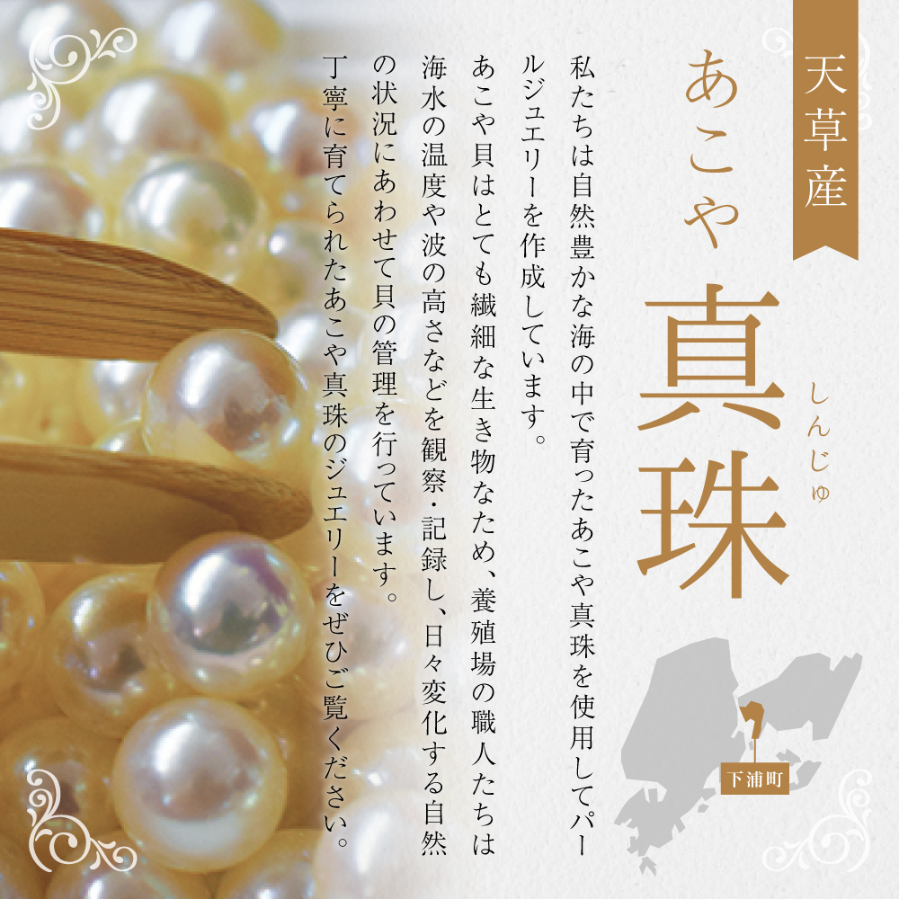 S085-571_あこや真珠 天草 ピアス 6mm - 6.5mm ホワイトピンク 真珠