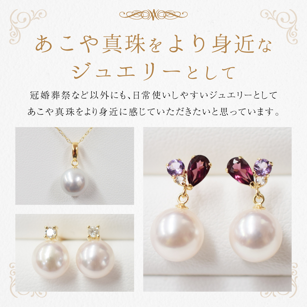 S085-503_あこや真珠 天草 イヤリング 7.5ｍｍ - 8mm ホワイトピンク 真珠 楕円