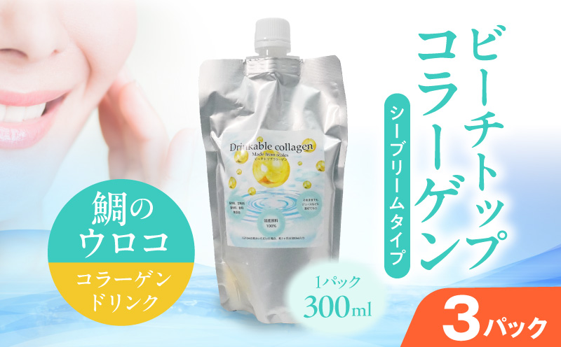 S182-003_ビーチトップコラーゲン(シーブリームタイプ）3パック