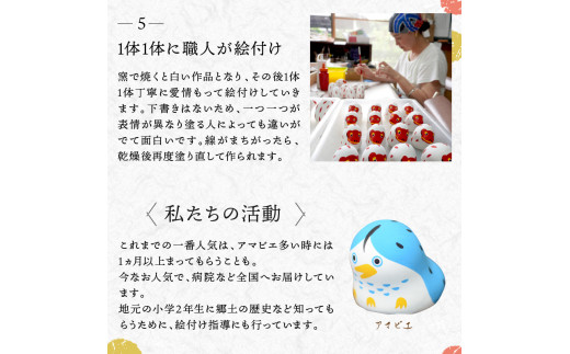 S093-005_縁起物土玩具「めじろおし」「ひっぱりだこ」「弁天様」「よかっぱ」「アマビエ」セット