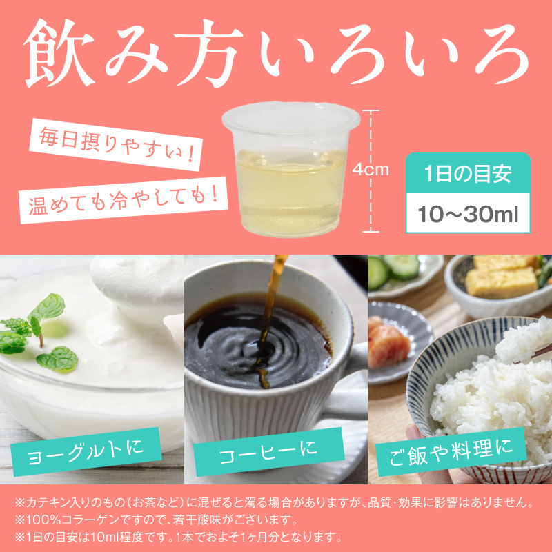 S182-003_ビーチトップコラーゲン(シーブリームタイプ）3パック